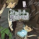 ムヒョとロージーの魔法律相談事務所