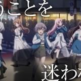 BanG Dream! It’s MyGO!!!!!