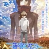 蒼穹のファフナー THE BEYOND(TV Edition)