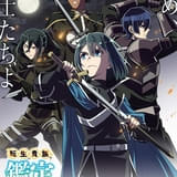 転生貴族、鑑定スキルで成り上がる(第2期)