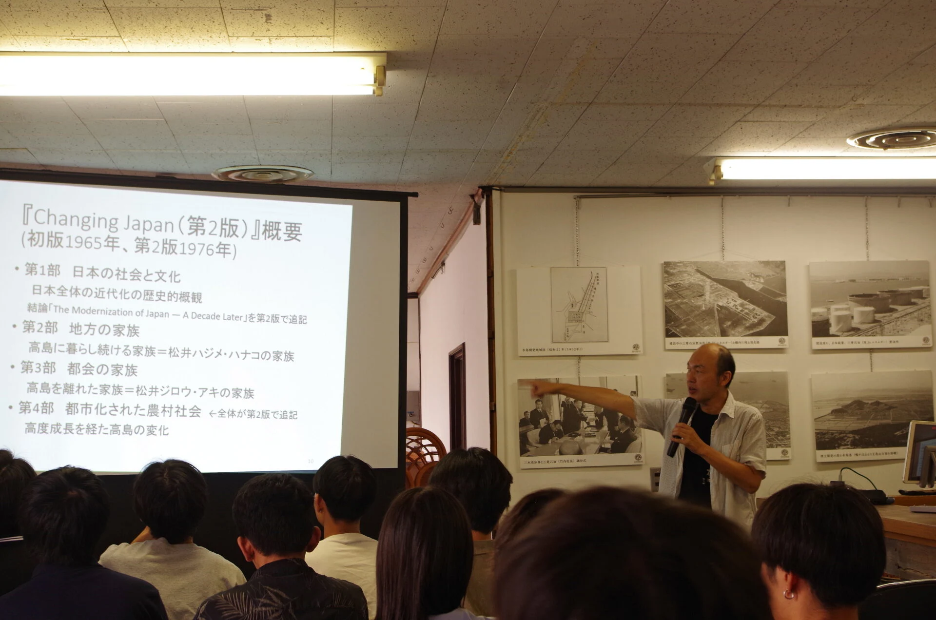 除本教授による説明