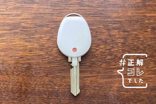 家を出てから鍵をかけたかどうか不安になる問題。鍵につけるだけのコレで解決できた