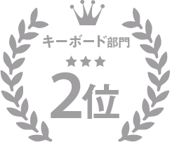 ゲーミングキーボード人気ランキングNo2