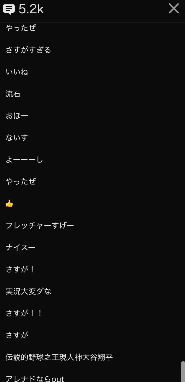 【無料視聴可】MLBエンゼルス大谷翔平の試合を見たいならAbemaがおすすめの理由【NHK・J SPORTSと比較してもコスパ最強】