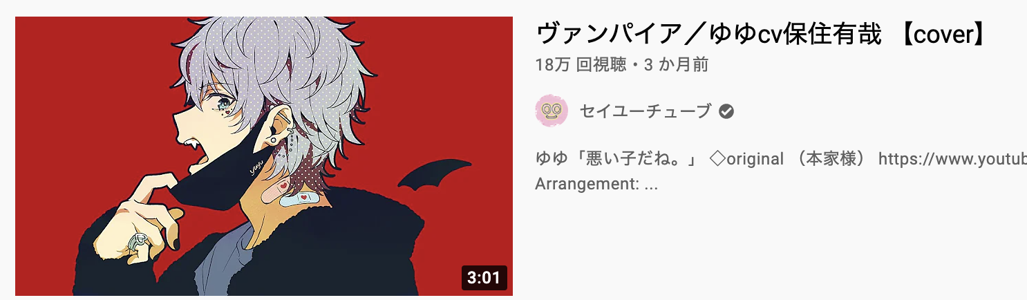 【文春砲】鬼頭明里の彼氏は人気声優の保住有哉!マンションで半同棲で熱愛中だがオタクの反応はいかに【匂わせ行為あり】