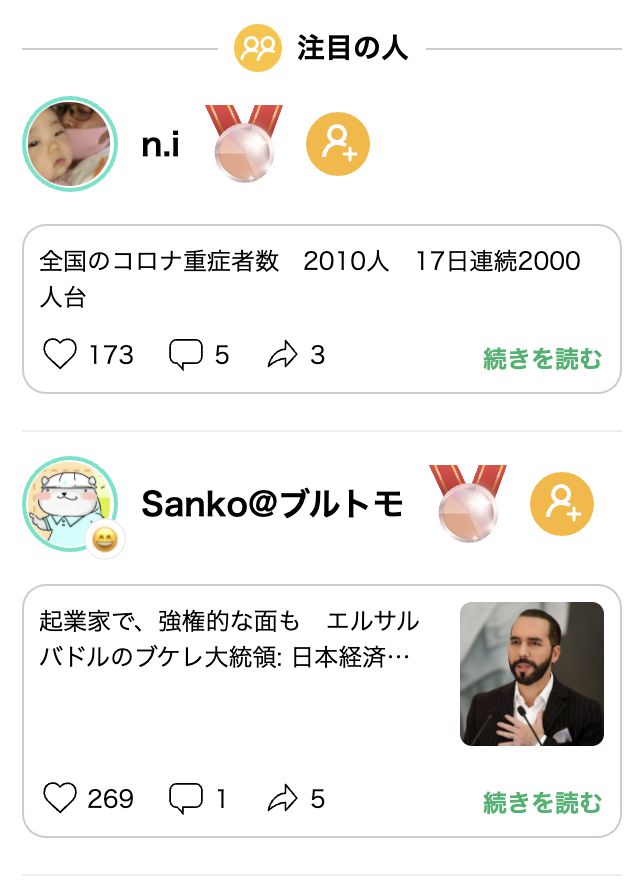 【PostPrime】プライムクリエイターとは?プライム投稿で収益を得るための審査方法などまとめ
