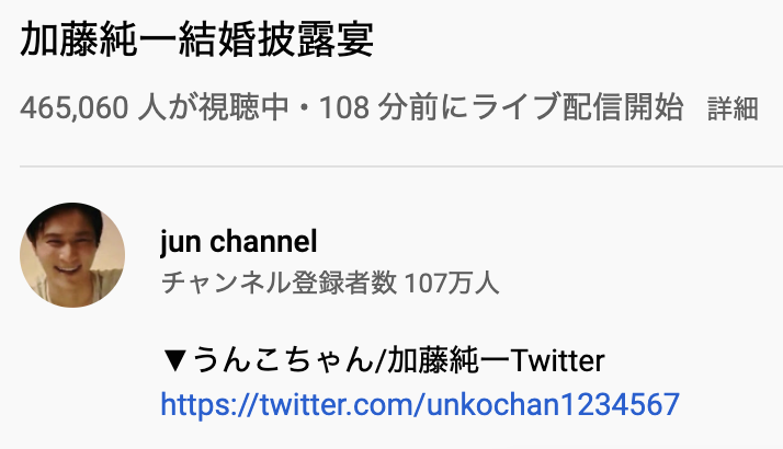 【最新版】YouTubeライブ最大同時接続数(同接)ランキング歴代まとめ【加藤純一・コレコレ・湊あくあ等】