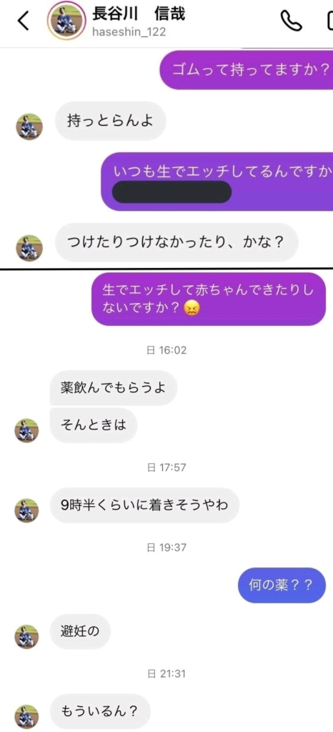 【西武】長谷川信哉のインスタ垢乗っ取りは嘘?流出したDMの内容とは【秋田県から不正ログイン?】