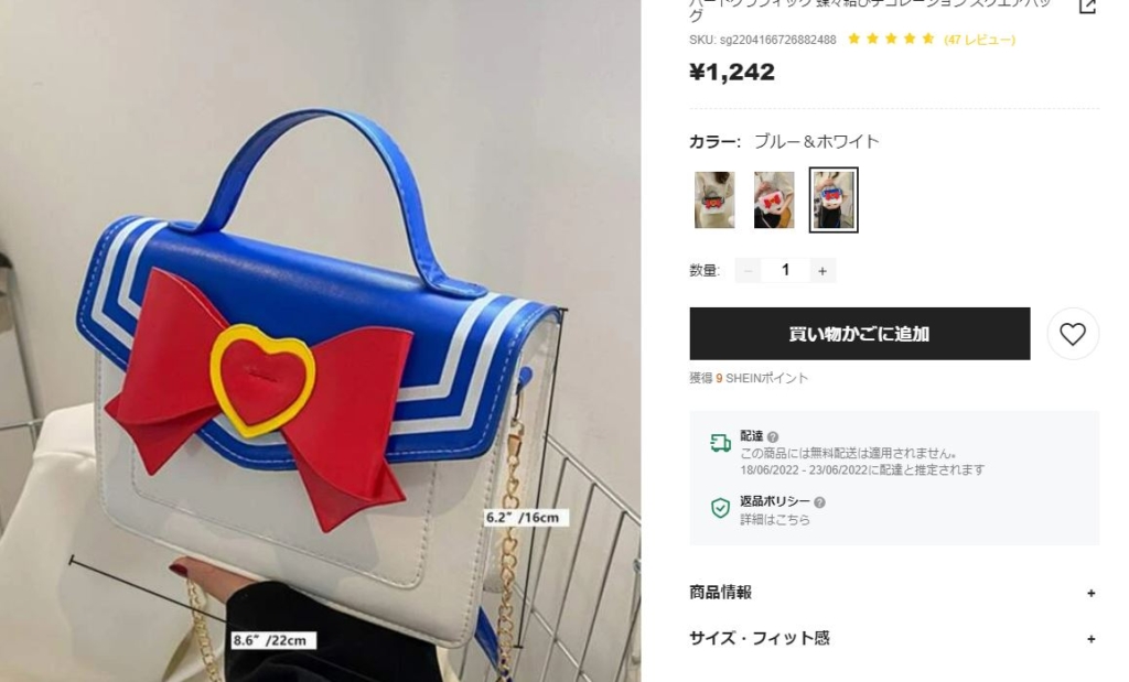 【闇】SHEIN(シーイン)のパクリ・似てる商品・模倣品比較画像まとめ【アニメキャラ・ブランド等】