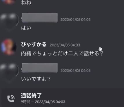 【コレコレ】ピャスカルが彼女以外の女性6名と淫行・セクハラ発覚で炎上【LINEのやり取り】