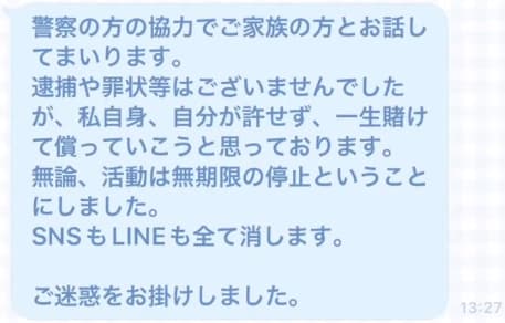 【コレコレ】ピャスカルが彼女以外の女性6名と淫行・セクハラ発覚で炎上【LINEのやり取り】