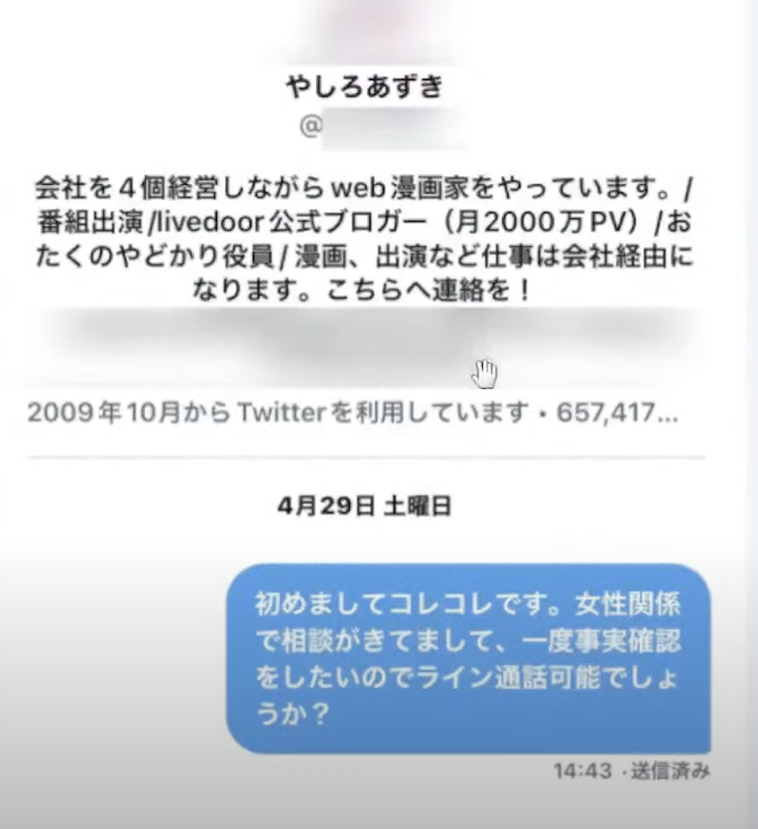【コレコレ】やしろあずき不祥事炎上事件まとめ【違法賭博・不倫・嫁(なるみひな)離婚裁判】