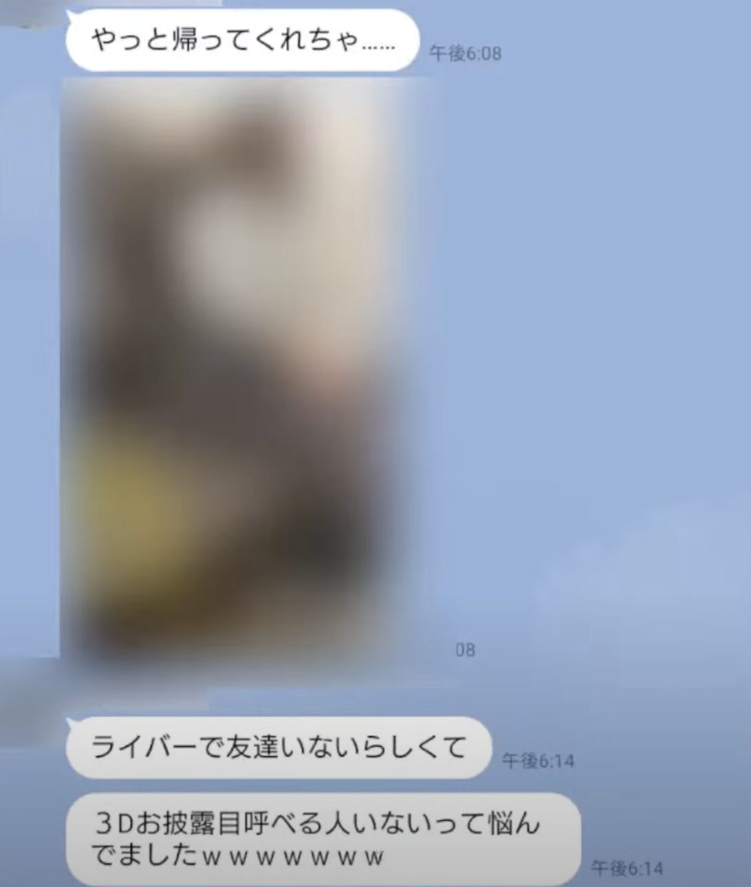 【コレコレ】YAB(やぶ)MIX師にじさんじVTuber中の人への盗撮・媚薬使用など迷惑行為疑惑まとめ【炎上】