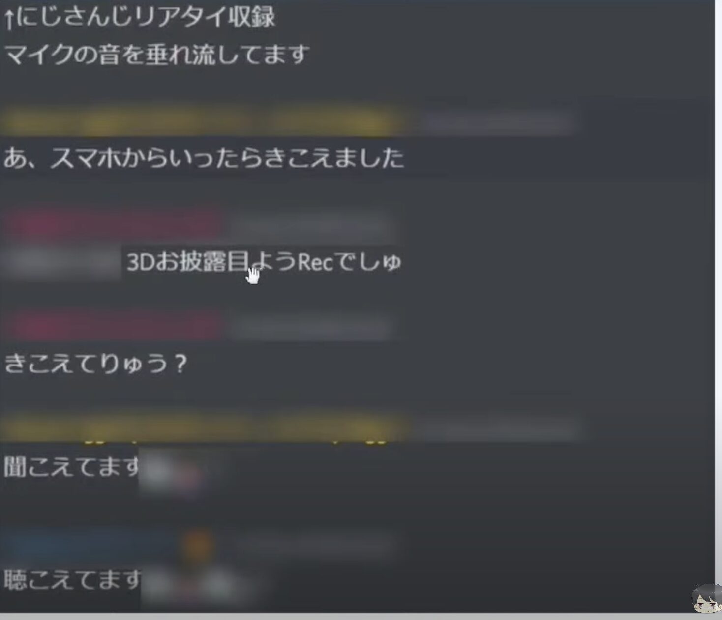 【コレコレ】YAB(やぶ)MIX師にじさんじVTuber中の人への盗撮・媚薬使用など迷惑行為疑惑まとめ【炎上】