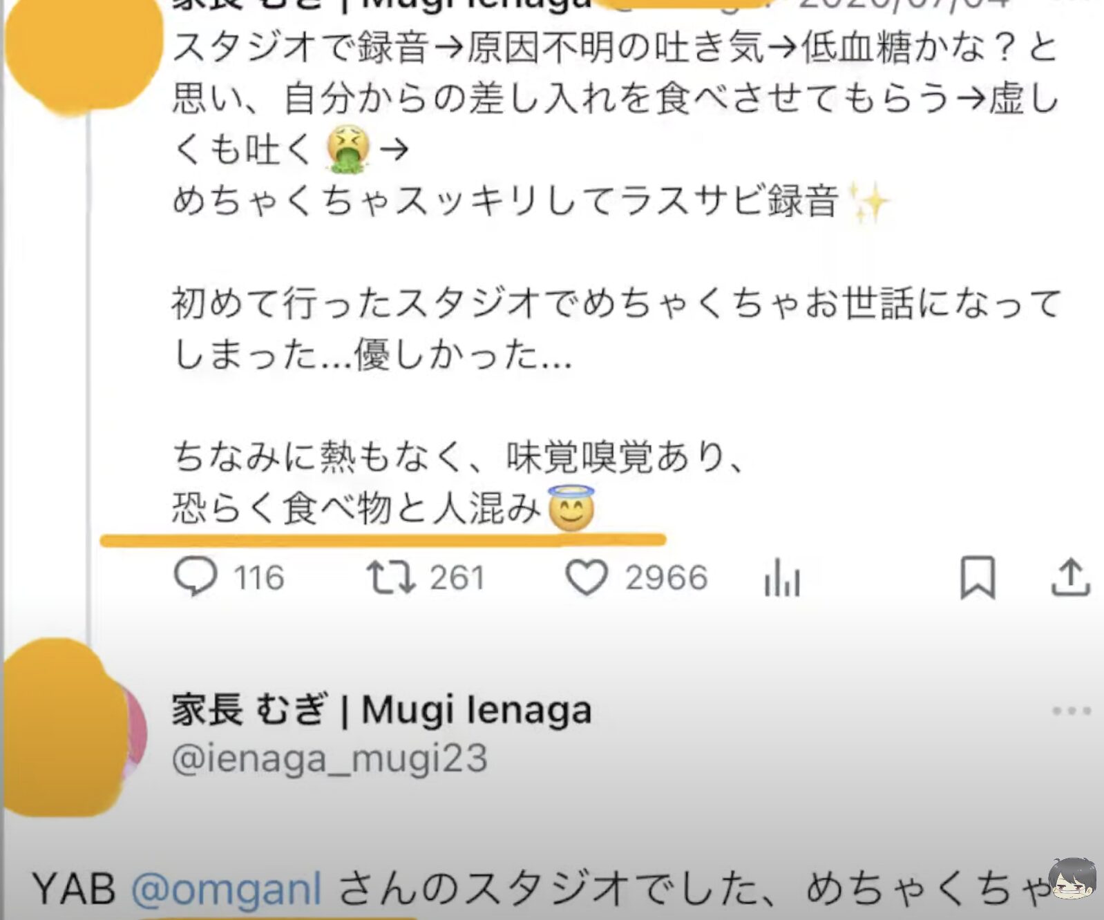 【コレコレ】YAB(やぶ)MIX師にじさんじVTuber中の人への盗撮・媚薬使用など迷惑行為疑惑まとめ【炎上】