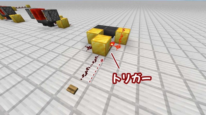 トリガーはレッドストーンのたいまつ