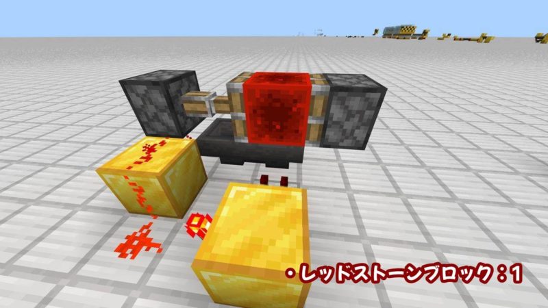 レッドストーンブロックを置く