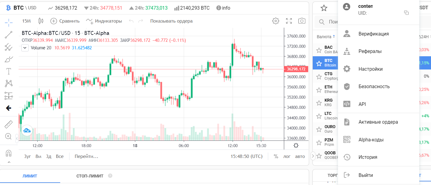 настройки профиля на криптобирже