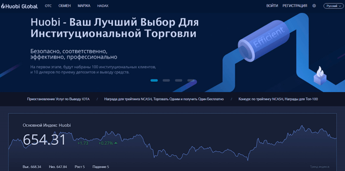 Интерфейс биржи Huobi Интерфейс биржи Huobi