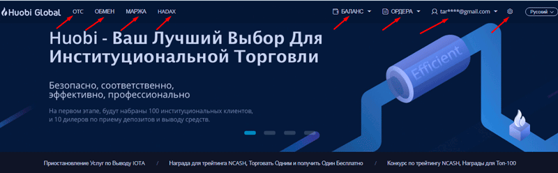 Главное меню биржи Huobi Главное меню биржи Huobi