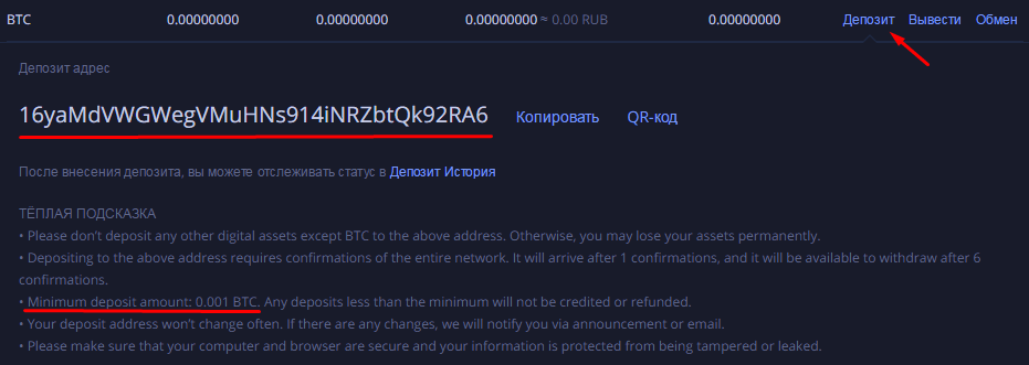 Как Ввести средства на Huobi