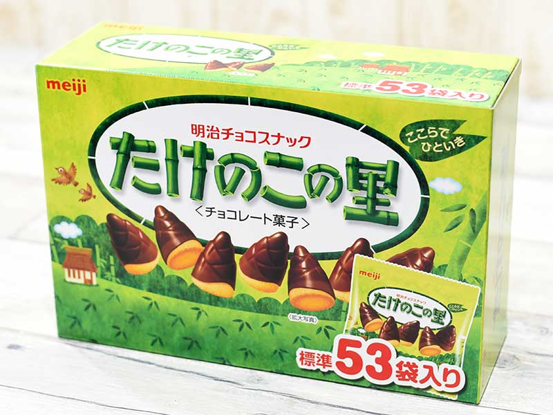 コストコ版『たけのこの里』はまさに大人買いサイズ! 53袋入り大型ボックスのコスパを調べてみました