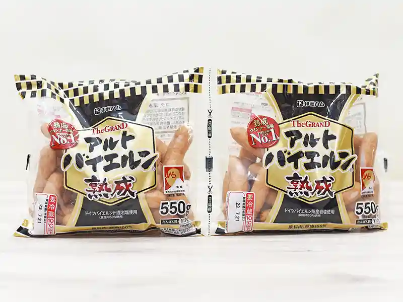 コストコの『グランドアルトバイエルン』はどれくらい安い? 550g×2パックの本数・コスパを調べてみた