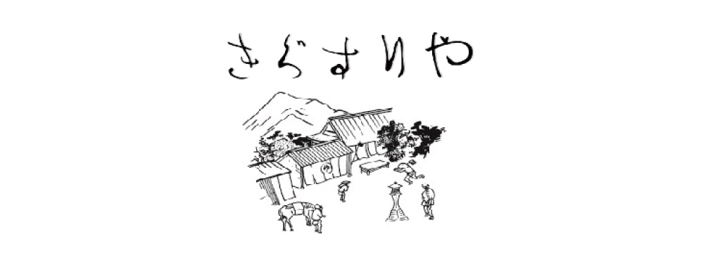 きぐすりや