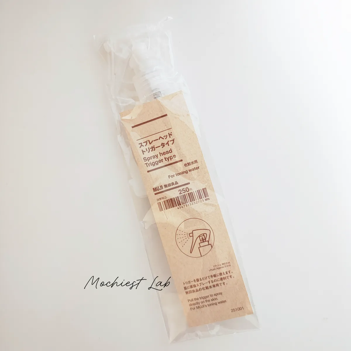 無印良品の付け替え用スプレーヘッドを撮影した写真