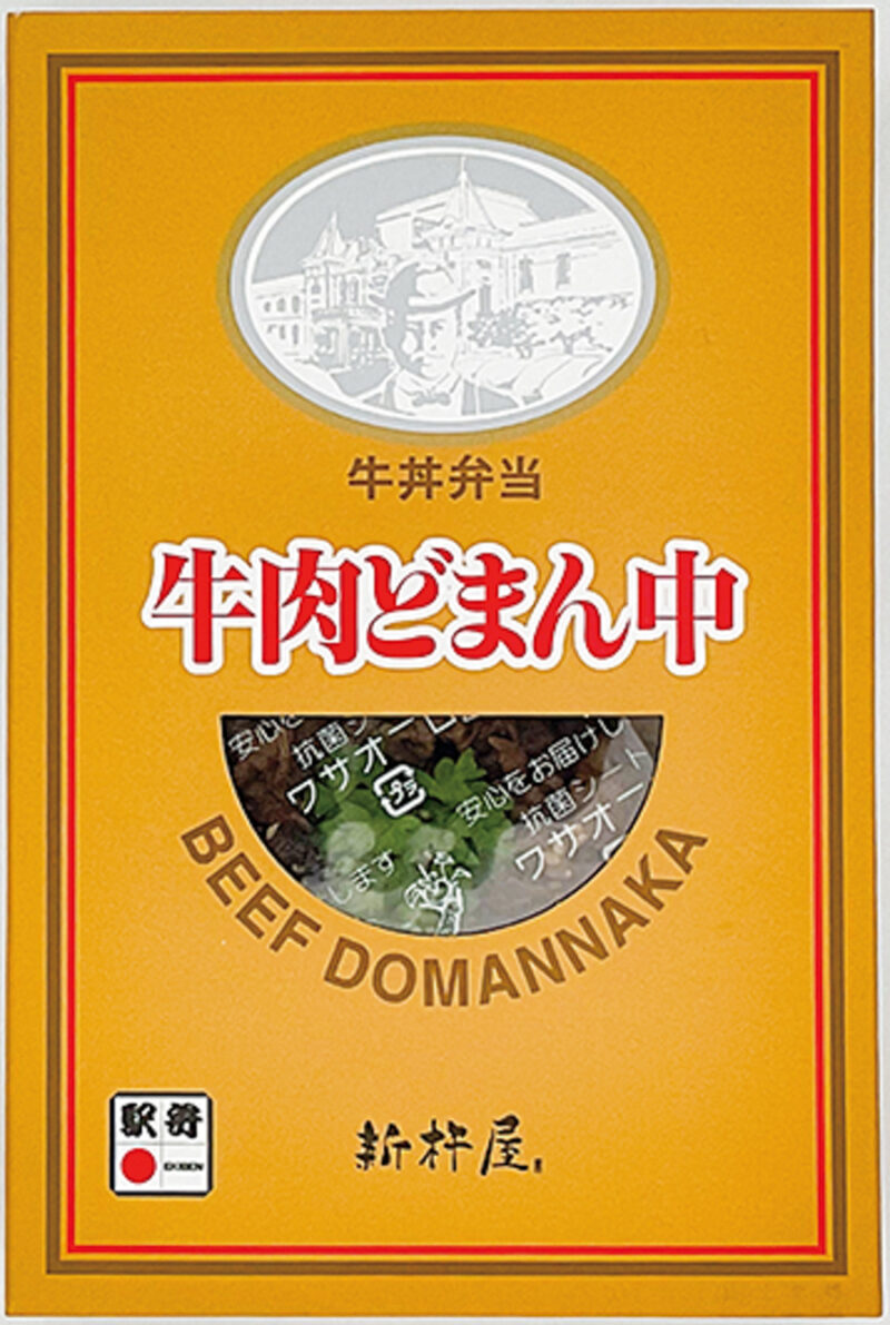 「牛肉どまん中」 主要販売駅/ JR米沢駅(山形県) ¥1,480