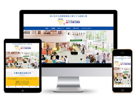 株式会社鴻池組 新小牧市立図書館建設工事のうち建築工事