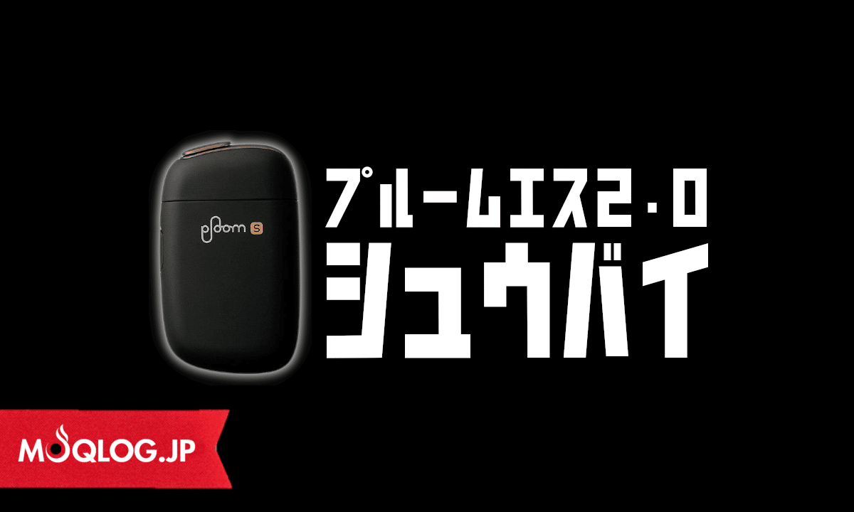 プルームテックは肺がんになるって本当?噂の真相を調べてみた!