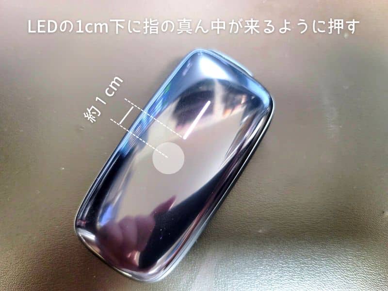 LEDの先端からピッタリ1cm下にボタンがある。