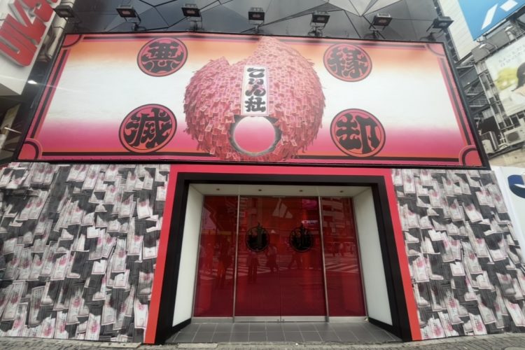 【Tinder】縁切り神社「てぃん社」が渋谷に出現!“燃やしたいエピソード”展示や限定ドリンク配布も