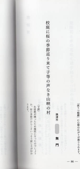 0106ぬまづ (1).png