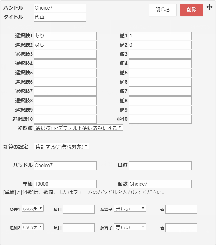 車検の代車見積