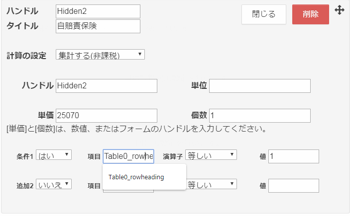 自賠責保険 軽自動車