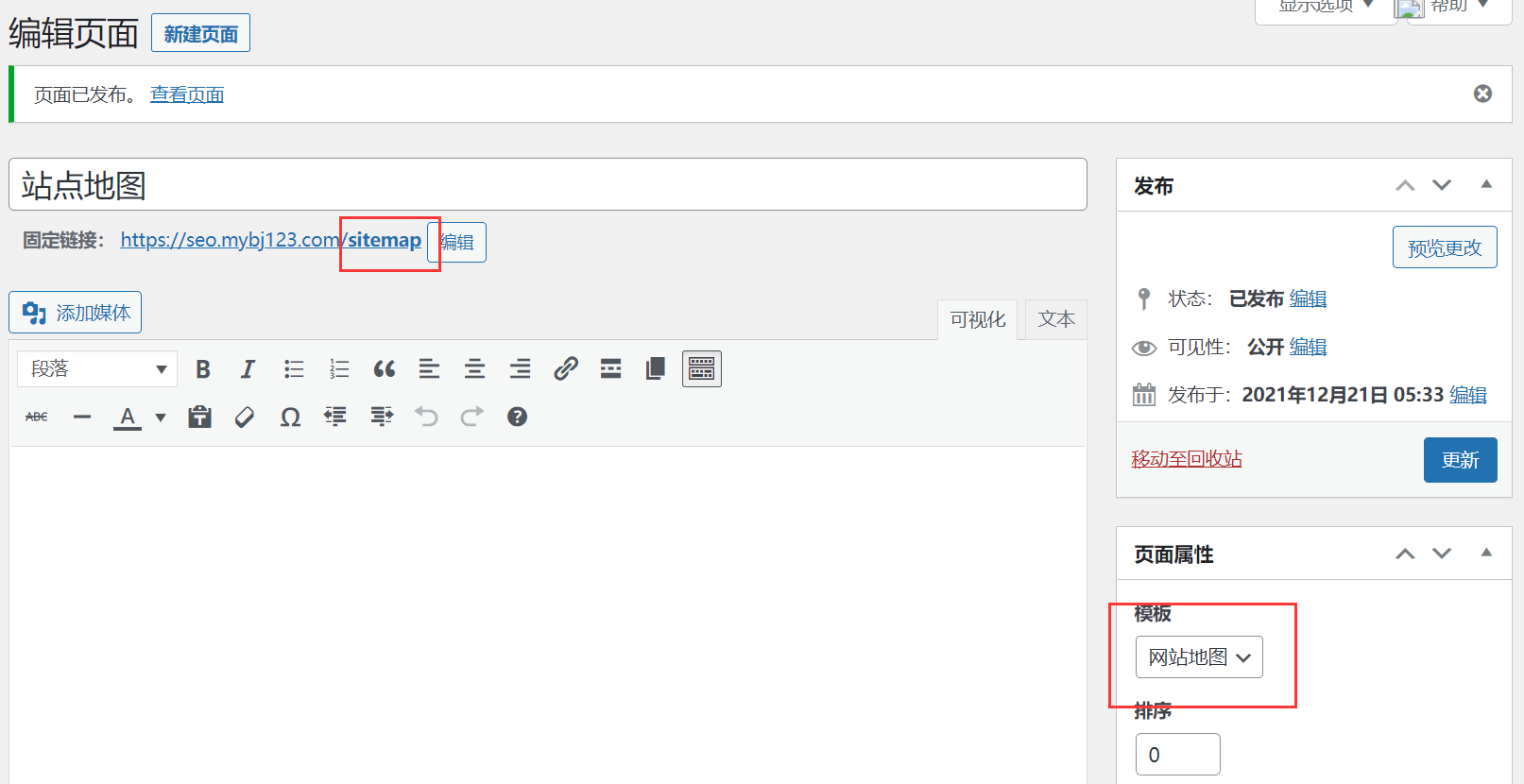 修改固定链接样式
