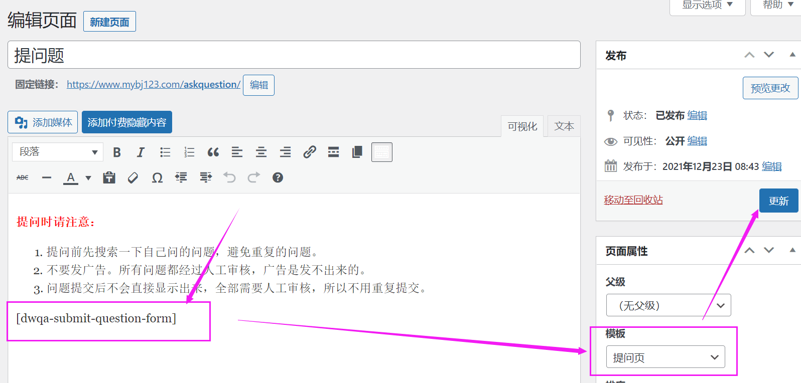 插入下面短代码