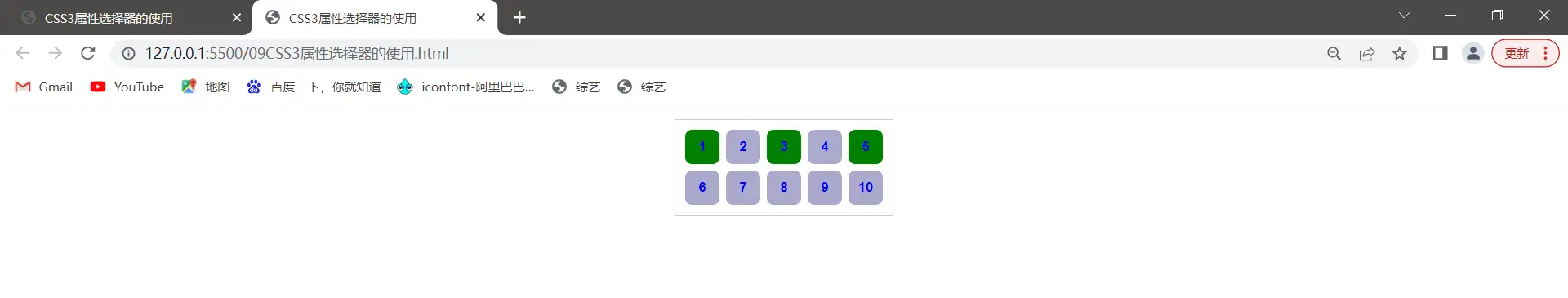属性选择器效果