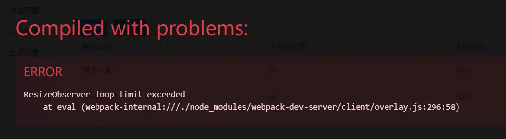 解决 element-plus 报错 ResizeObserver loop limit exceeded