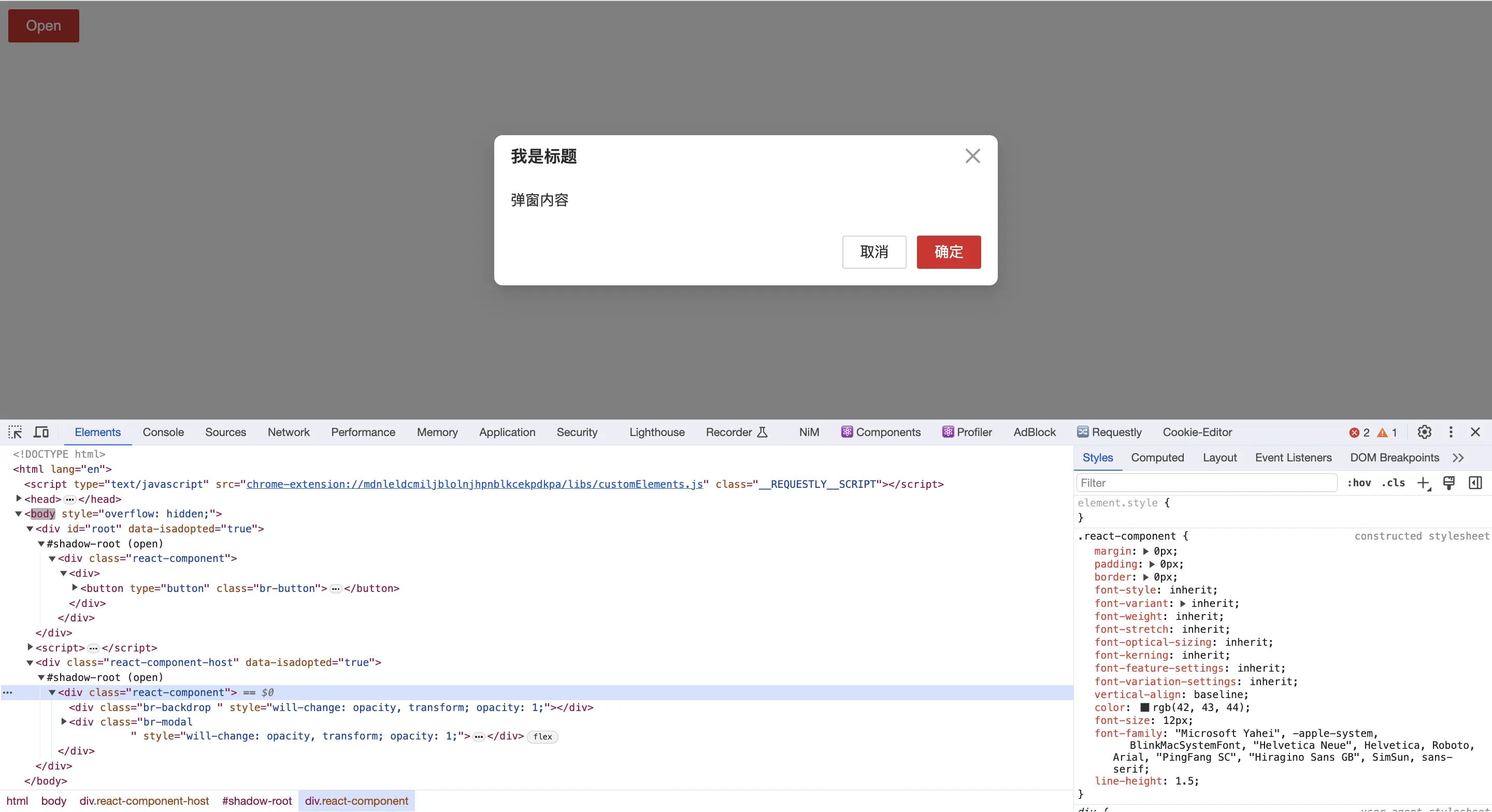 重新执行构建 npm run common