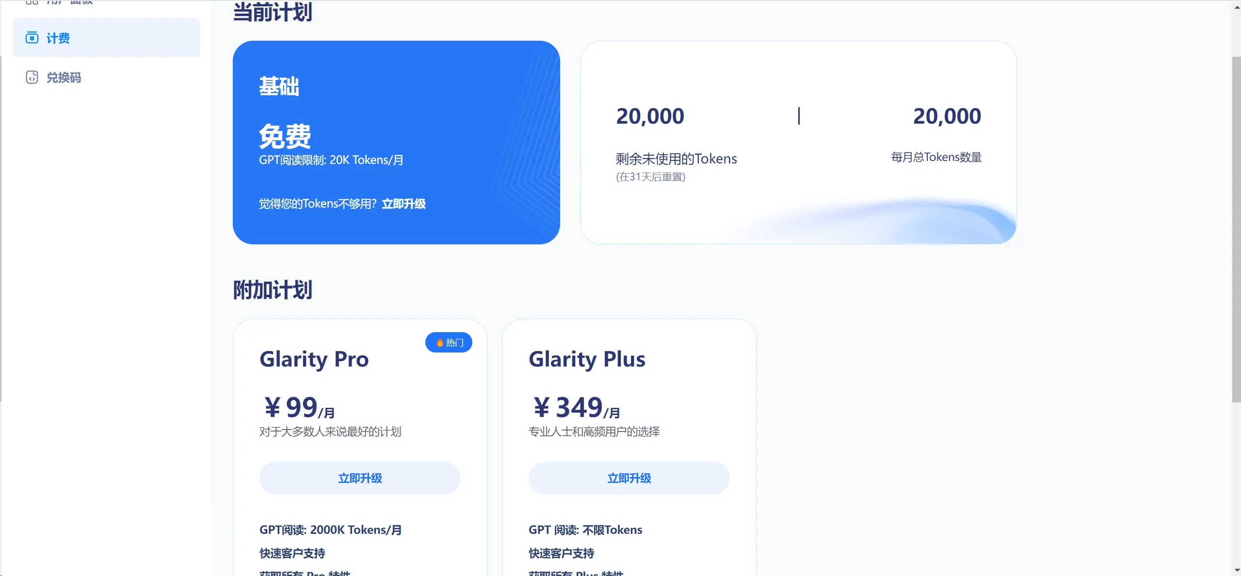 Glarity 这个 AI 工具