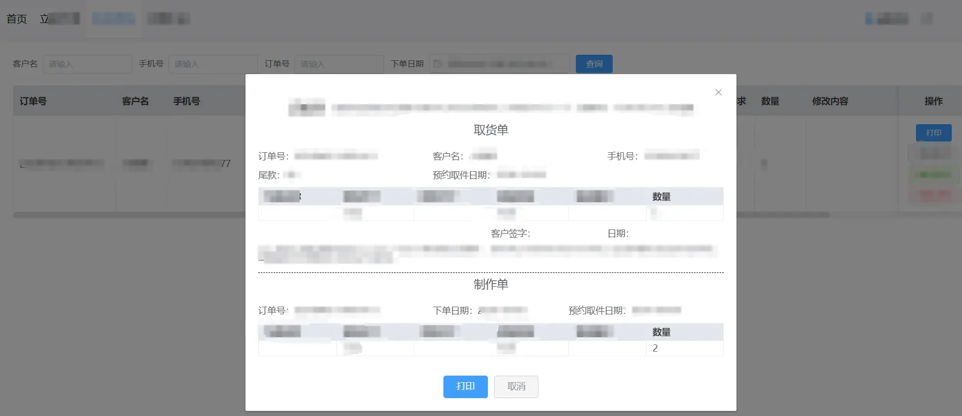 解决 vue-print-nb-element & vue-print-nb 在 Huawei MatePad Air 局部打印失效问题