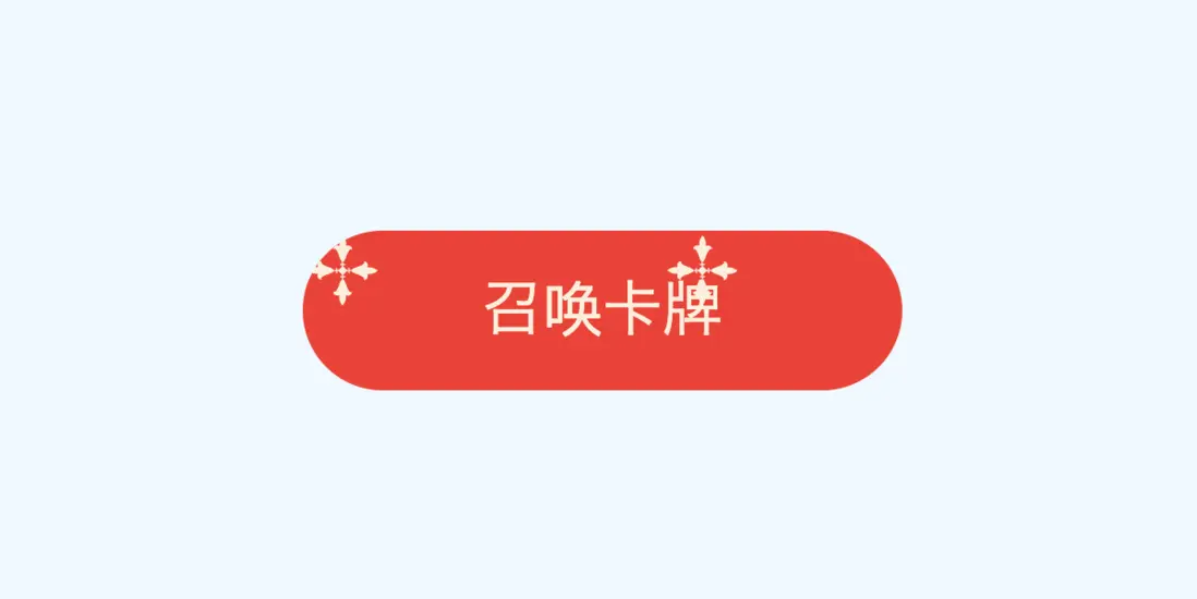 右边也出现平铺一个图标