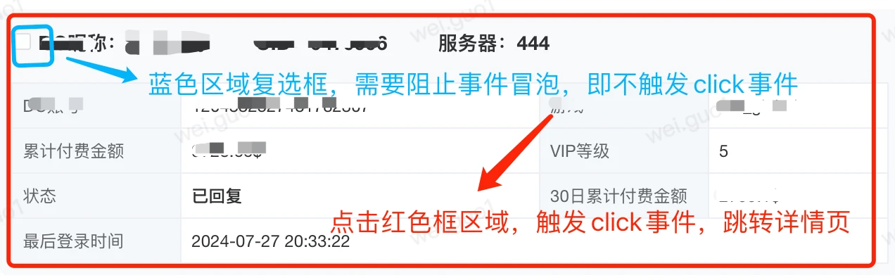 如何阻止 el-checkbox 的 change 事件的冒泡?