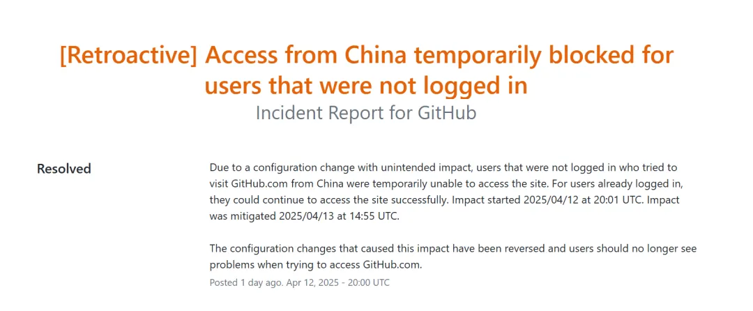 github 官方最新回复