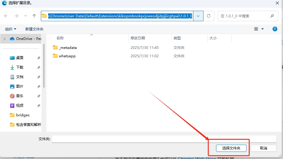 安装 Chrome 插件到 Edge