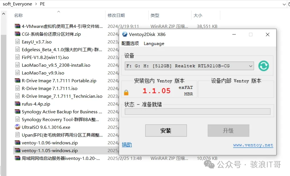 启动盘制作工具