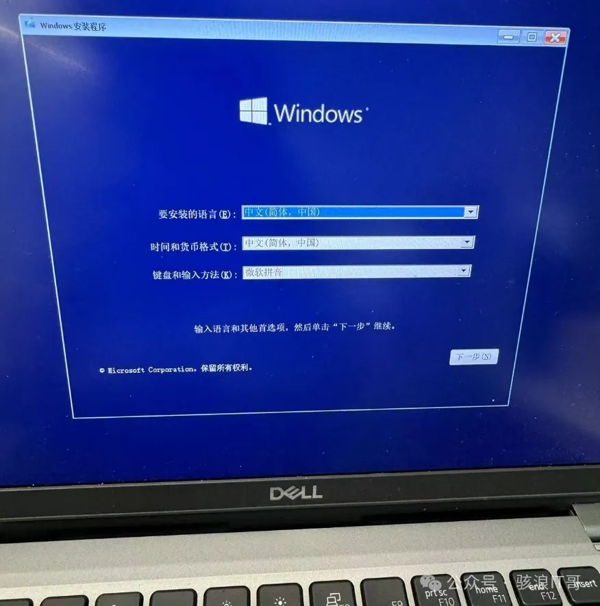 进入 Windows 安装界面